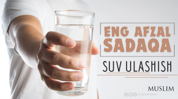 Энг афзал садақа - сув улашиш