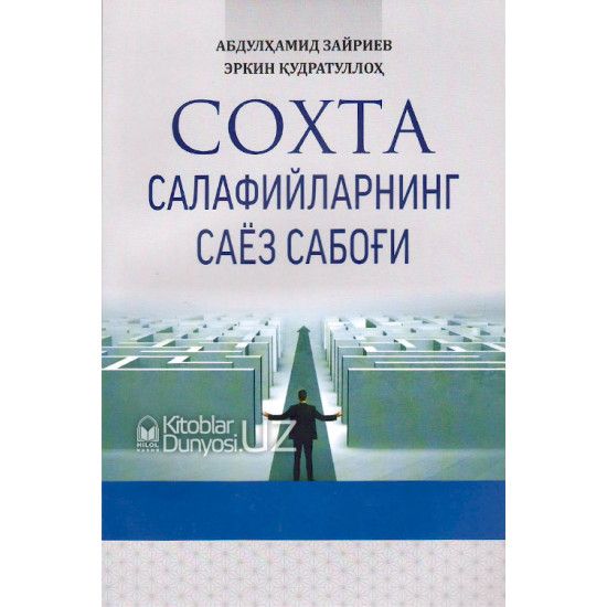 Soxta salafiylarning botil da'volari