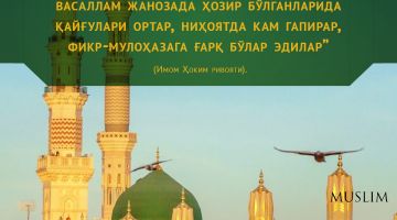 Қабр зиёратида бажариладиган 11 амал