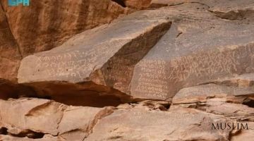 В Саудовской Аравии запущен проект по документированию тысяч выбитых на камне древних надписей