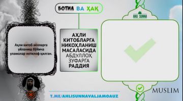 Ahli kitoblarga nikohlanish masalasida Abdulloh Zufarga raddiya (Video)