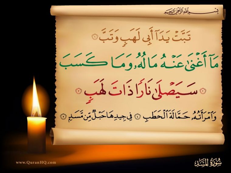 Abu Lahab
