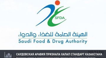 Казахстан впервые экспортировал халал-продукцию в Саудовскую Аравию