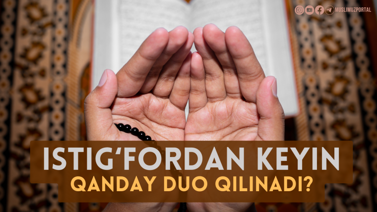 Istig‘fordan keyin qanday duo qilinadi?