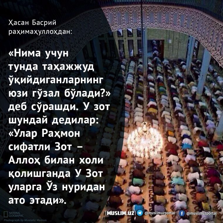 Tahajjud namozi haqida nimalarni bilamiz?