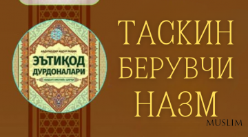 Гўзал назмий баён