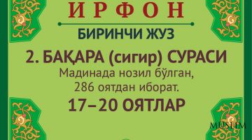 2. БАҚАРА (сигир) СУРАСИ. 17–20 ОЯТЛАР