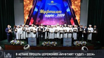 В Астане прошла церемония награждения