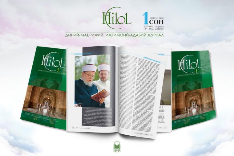 «Hilol» nomli yangi ilmiy-ma’rifiy jurnal nashrdan chiqdi