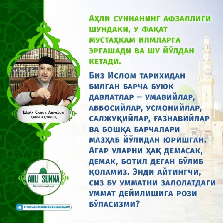 Shayx Saloh Abulhoj hafizahulloh: Zalolatdagi ummat deyilishiga rozi bo'lasizmi? (infografika)