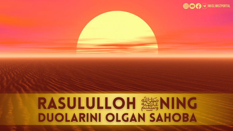 Rasululloh ﷺning duolarini olgan sahoba