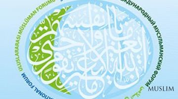 В Москве состоится мусульманский форум, приуроченный к 1200-летию со дня рождения Имама ат-Тирмизи