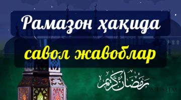 ТАЛАБАМАН, РЎЗА ТУТМАСАМ БЎЛАДИМИ?