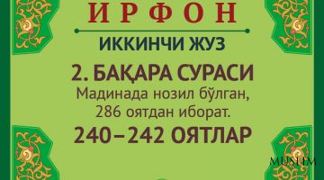2. БАҚАРА СУРАСИ, 240–242 ОЯТЛАР