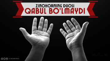 Зинокорнинг дуоси қабул бўлмайди
