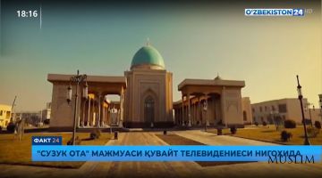 «Suzuk ota» majmuasi Quvayt televideniyesi nigohida (video)