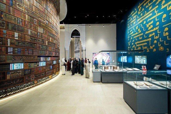 «Голубой Коран» в музее Мекки 
