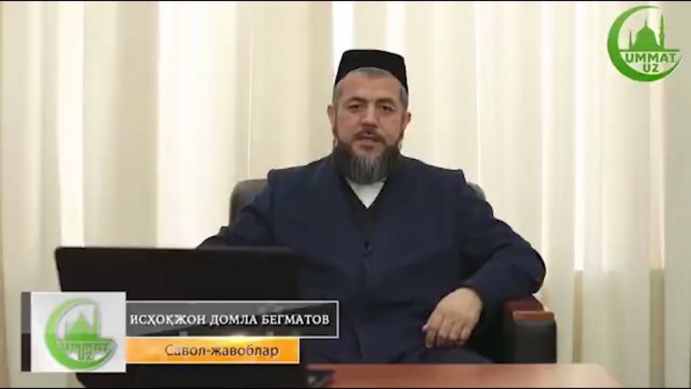 Исҳоқжон домла Бегматов: 