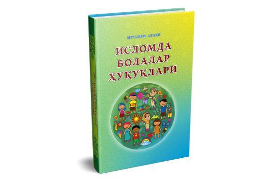 Bolalar o‘rtasida adolat qiling