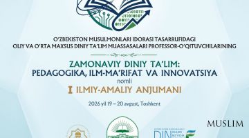 Диний таълим соҳасида илк бор Республика анжумани бўлиб ўтади