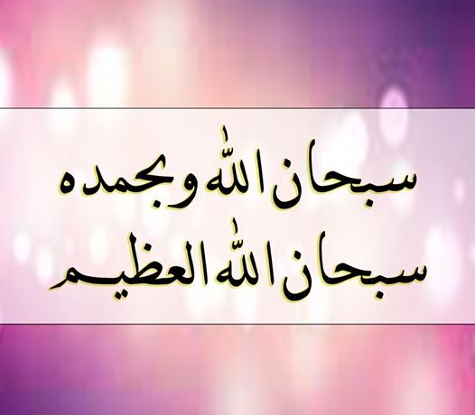 Allohni zikr etganlarni farishtalar duo etadi