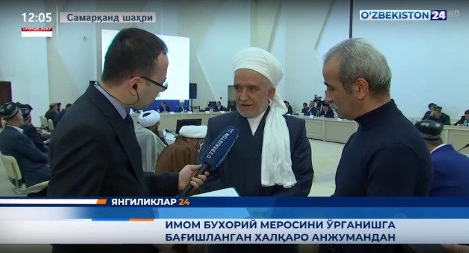 Imom Buxoriy merosini o'rganishga bag'ishlangan xalqaro anjumandan