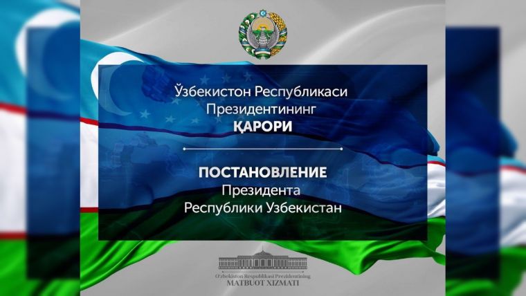Оммавий ахборот воситаларини қўллаб-қувватлаш ва журналистика соҳасини ривожлантириш чора-тадбирлари тўғрисида