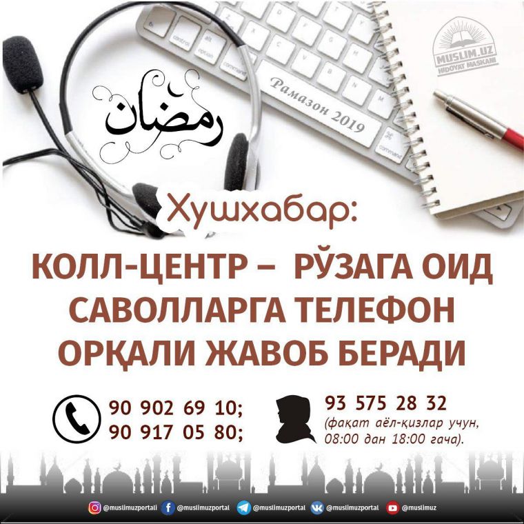 Колл-центр: 15 кунда 5 минг савол-жавоб қилинди