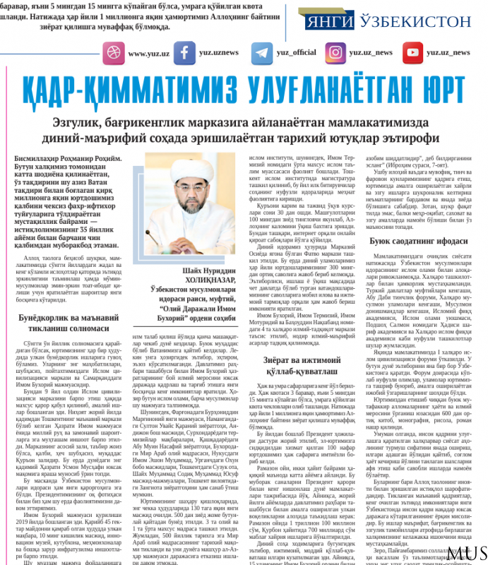 “Qadr-qimmatimiz ulug‘lanayotgan yurt”