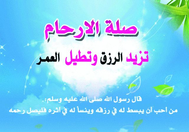 Silai rahm umrni uzaytiradi