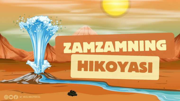 Zamzamning hikoyasi