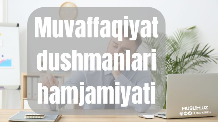 Muvaffaqiyat dushmanlari hamjamiyati