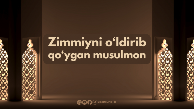 Зиммийни ўлдириб қўйган мусулмон