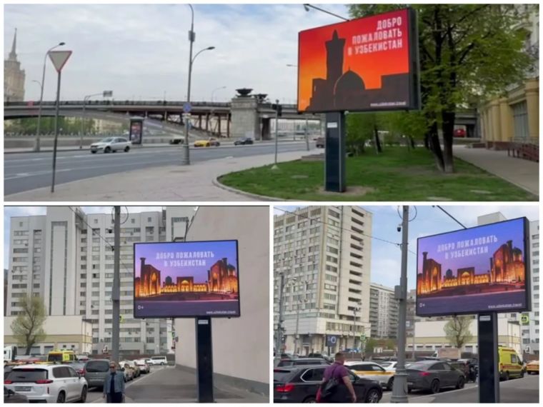 В Москве транслируются видеоролики о туристическом потенциале Узбекистана