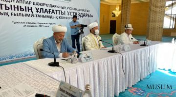 Ўзбекистонлик уламолар халқаро конференцияда қатнашмоқда