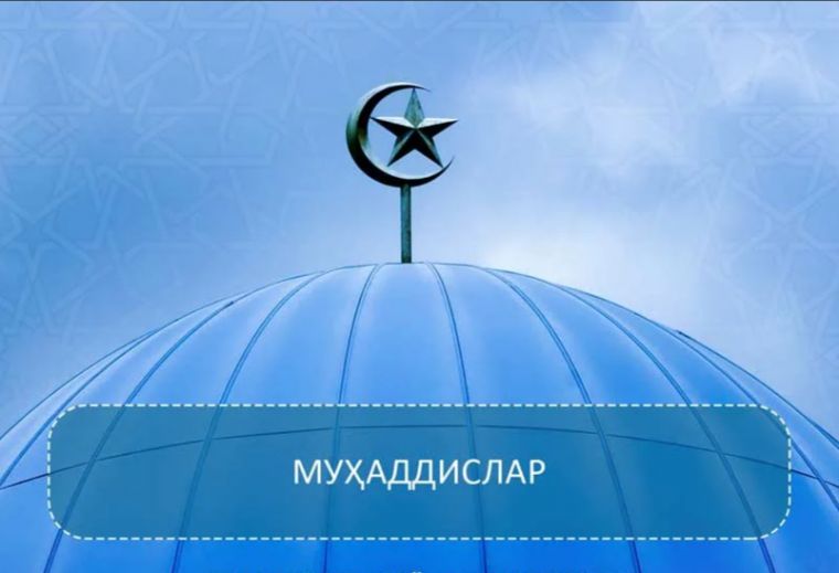 Muhaddislar ustozi