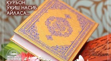 Мен дуогўй мушфиқа аёл...