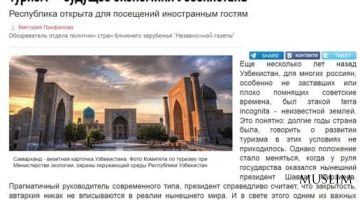 Независимая газета