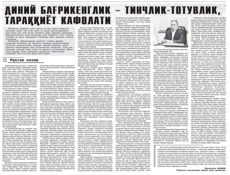 Diniy bag'rikenglik — tinchlik-totuvlik, taraqqiyot kafolati