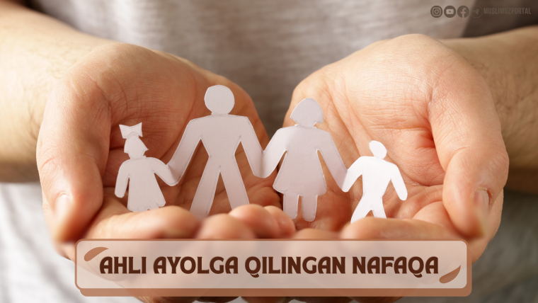 Ahli ayolga qilingan nafaqa sadaqadir