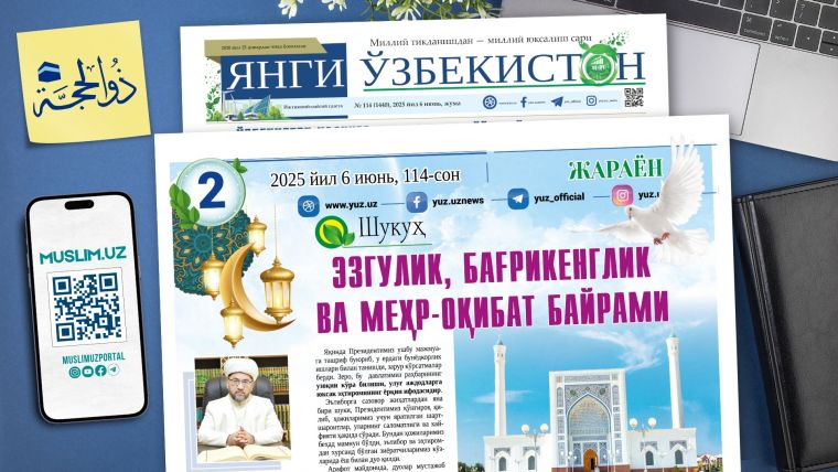 ЭЗГУЛИК, БАҒРИКЕНГЛИК ВА МЕҲР-ОҚИБАТ БАЙРАМИ