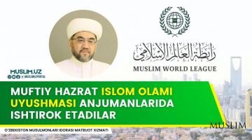 سماحة المفتي يشارك في مؤتمرات منظمة العالم الإسلامي