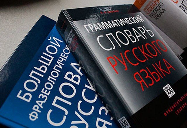Писать «бог» с большой или маленькой буквы — зависит от контекста: разъяснение Института русского языка вызвало споры