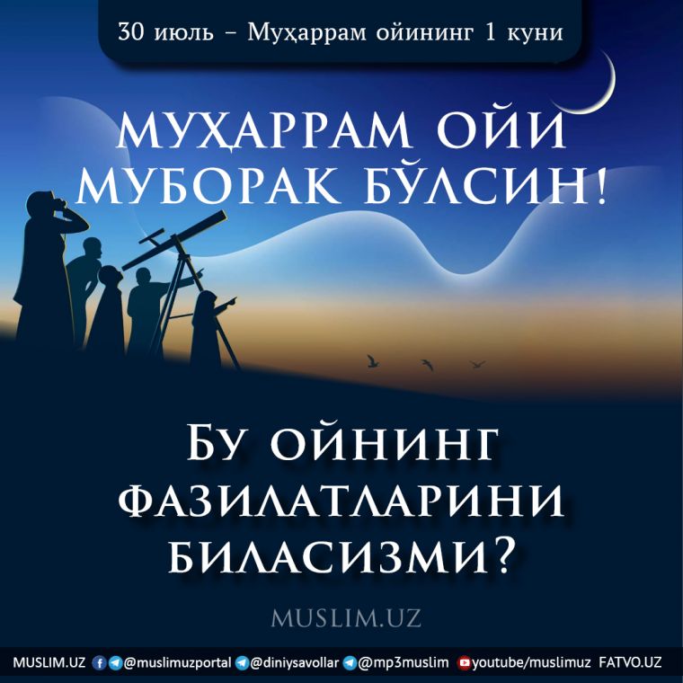 Ғафлатда қолманг! МУҲАРРАМ ОЙИ КИРИБ КЕЛДИ. Бу ойнинг фазилатларини биласизми?