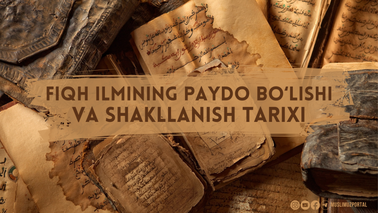 Fiqh ilmining paydo bo‘lishi va shakllanish tarixi