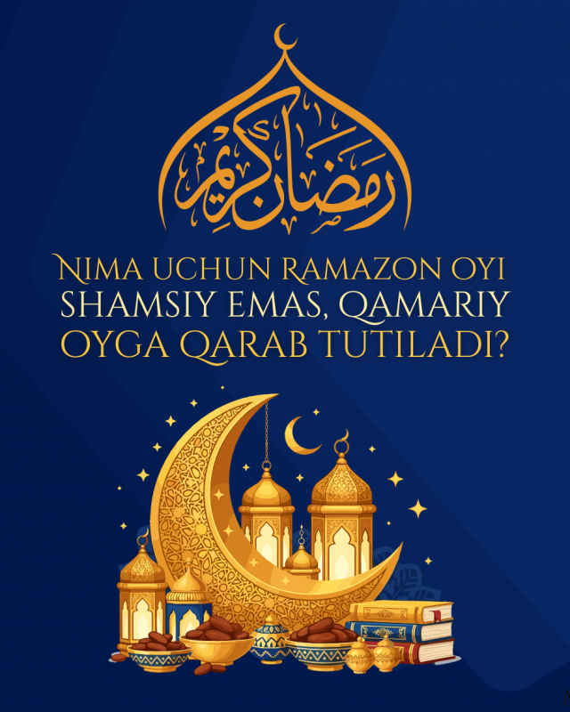 Нима учун Рамазон ойи шамсий эмас, қамарий ойга қараб тутилади?