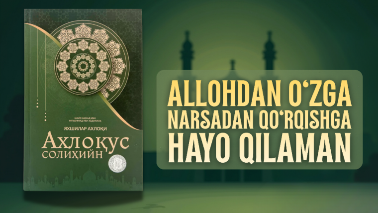 Тариқат аҳлининг ҳаётларида ҳаёнинг кўриниши  (лавҳалар)