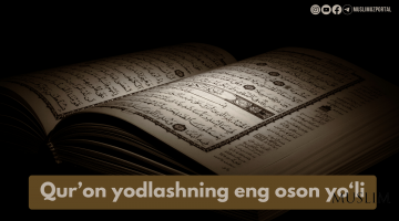 Qur’on yodlashning eng oson yo‘li