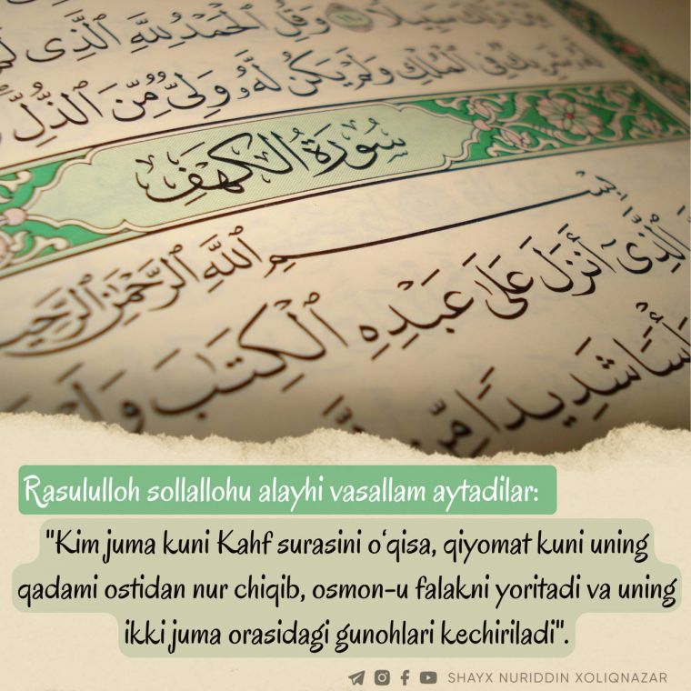 Kim juma kuni Kahf surasini o‘qisa