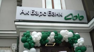 В Каспийске заработал первый исламский офис Ак Барс Банка из Татарстана